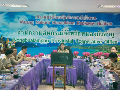 ประชุมประจำเดือน ข้าราชการ ลูกจ้างประจำ พนักงานราชการ ... พารามิเตอร์รูปภาพ 1